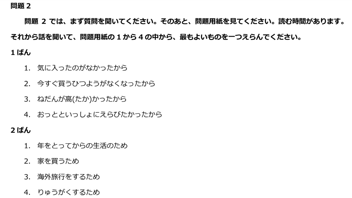 Dạng đề もんだい２ trong bài thi nghe hiểu tiếng Nhật JLPT N3