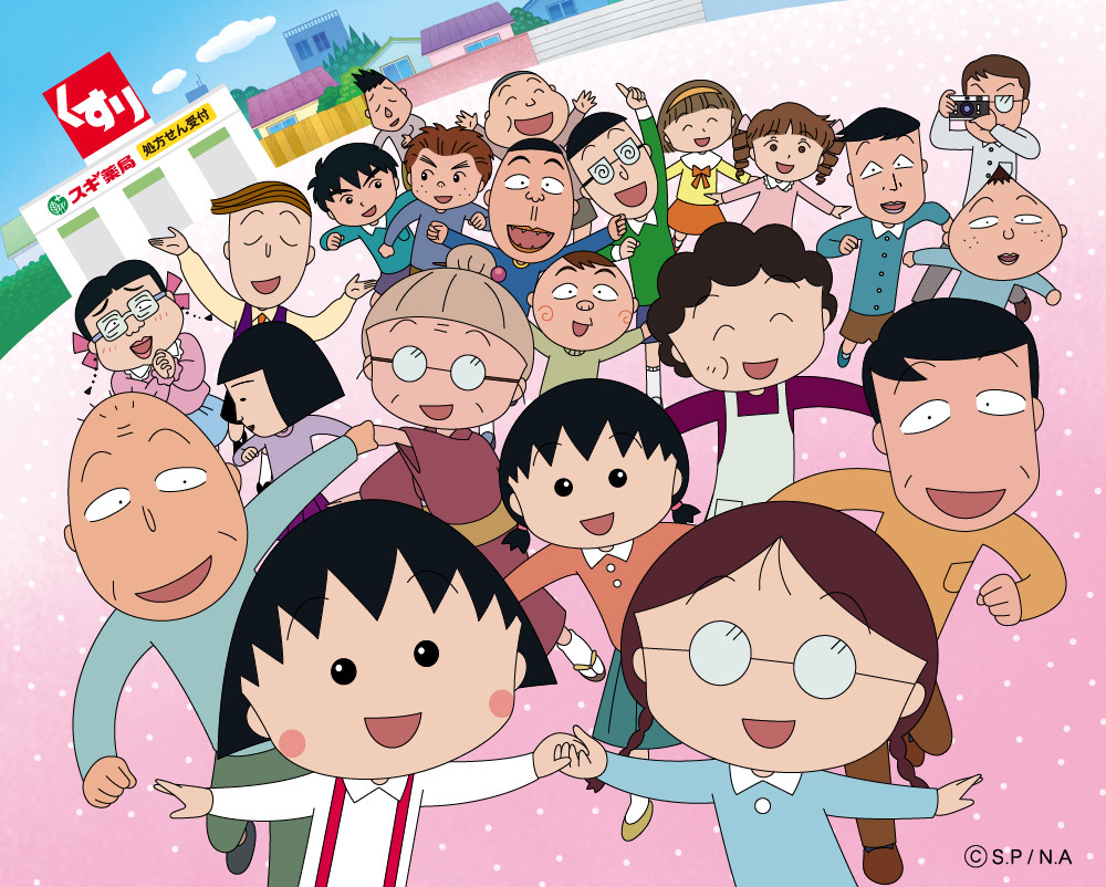 Bộ phim hoạt hình Chibi Maruko-chan kể về cuộc sống giản dị thường ngày của cô bé Sakura Monoko 9 tuổi