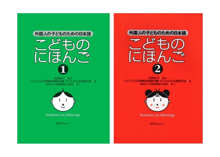 Sách Kodomo no Nihongo giúp trẻ học từ vựng dễ dàng hơn