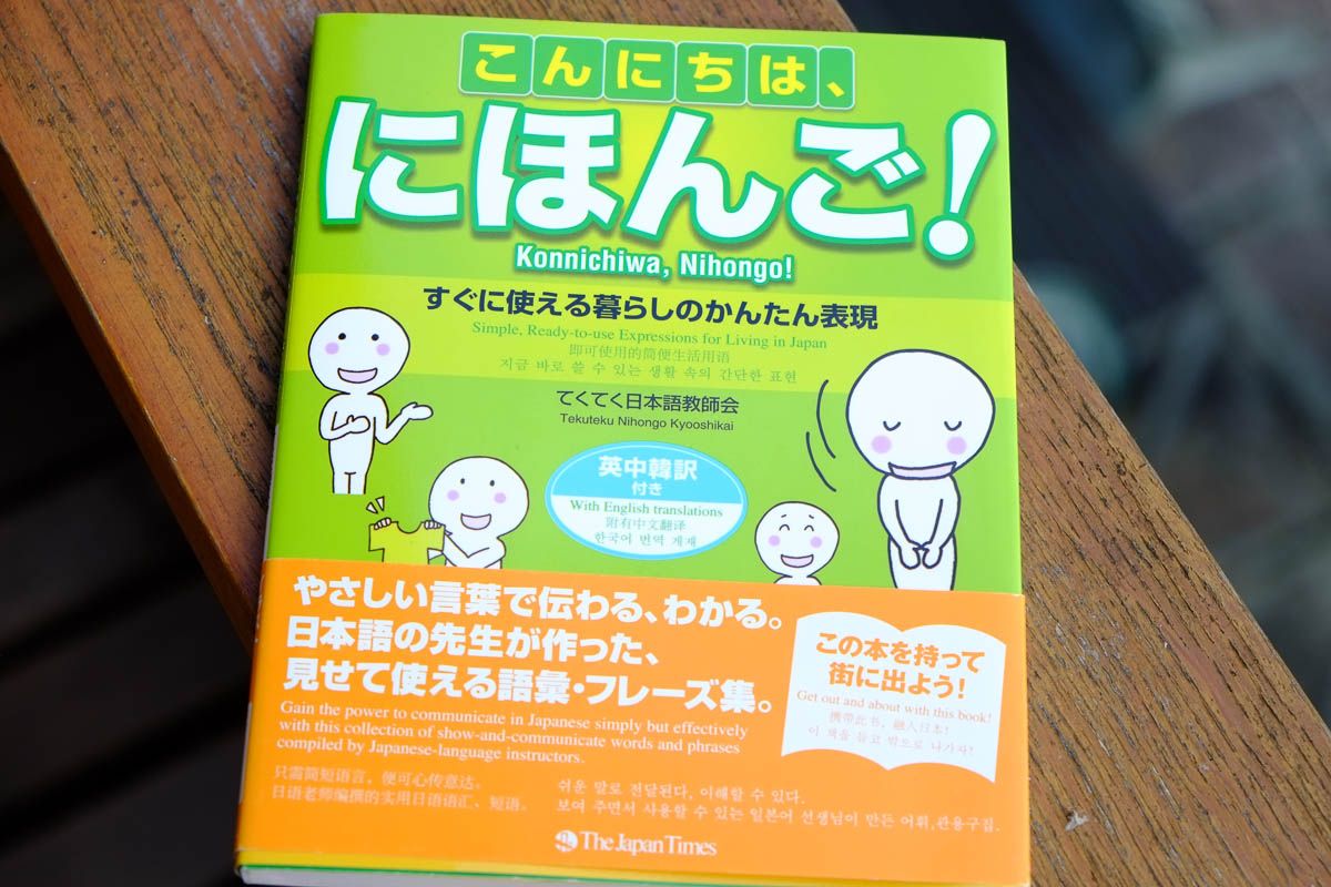 Sách Konnichiwa Nihongo được thiết kế bắt mắt phù hợp với trẻ nhỏ